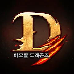 D3 이모탈 드래곤즈 게임 이미지