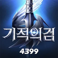 기적의 검 게임 이미지