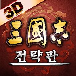 삼국지 전략판 게임 이미지
