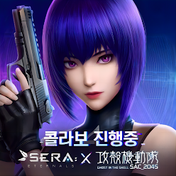 세라 이터널스 게임 이미지