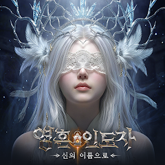 영혼 인도자 게임 이미지