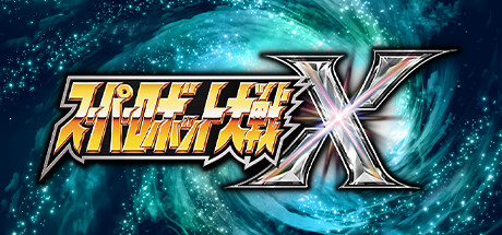 Super Robot Wars X 게임 이미지