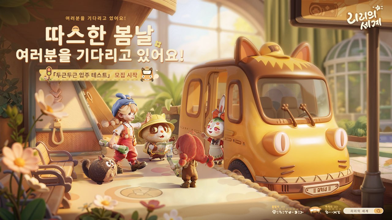 리리의 세계