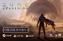 듄: 어웨이크닝