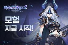 히어로즈 테일즈2