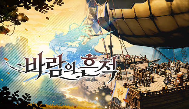 바람의흔적