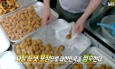 438회 방송 대표 이미지 · 업체 실사진 아님