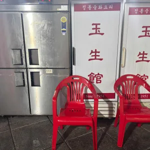 옥생관 업체 이미지