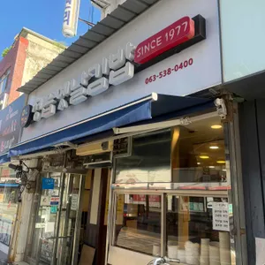 옛날김밥 업체 이미지