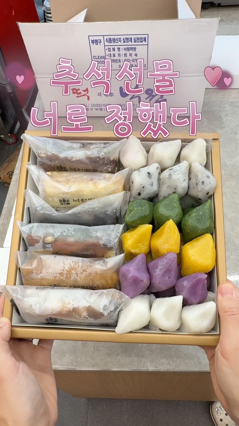 낙원떡방 업체 이미지