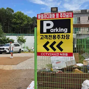 빠델라 디 파파 업체 이미지