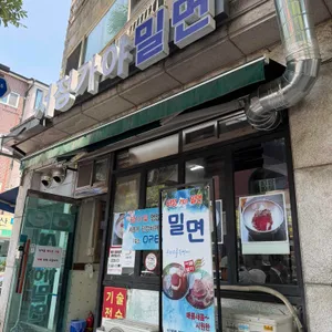 서정가야밀면 업체 이미지