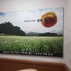 대동관 업체 이미지