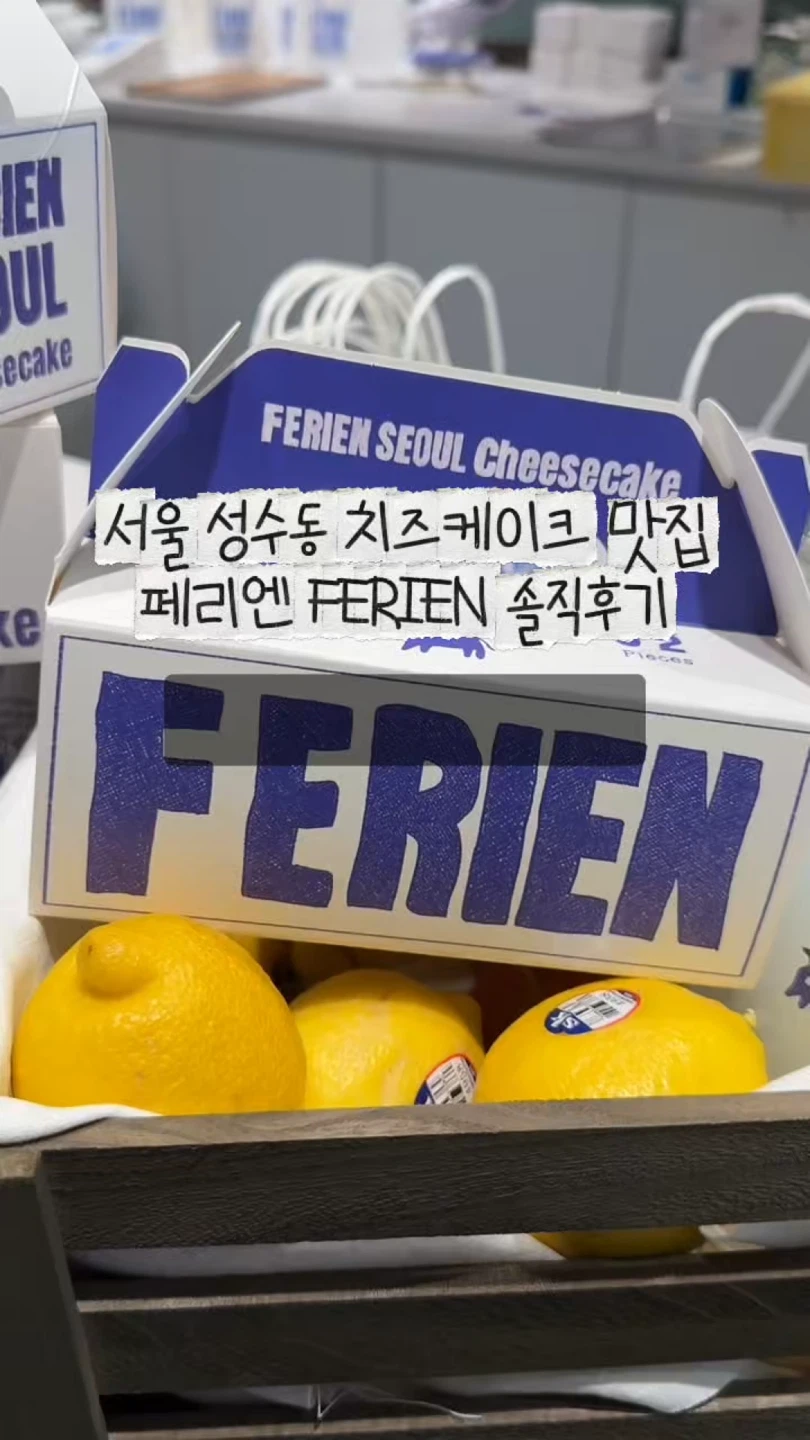 페리엔서울치즈케이크 업체 이미지