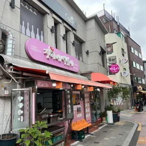 진아네 떡볶이 업체 이미지