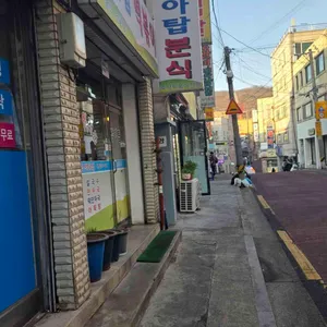 상아탑즉석떡볶이 업체 이미지
