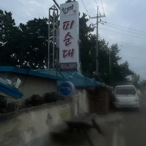 할매 피순대 업체 이미지