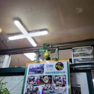 봉달이 명품김밥 둔산점 업체 이미지