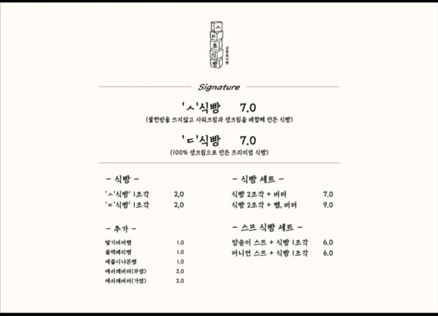 상동생식빵 업체 이미지