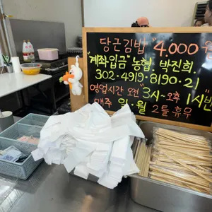 오선모 옛날김밥 업체 이미지