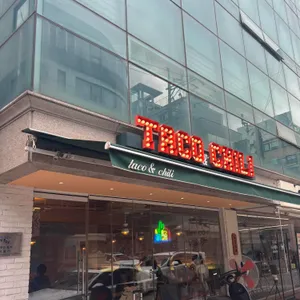 타코앤칠리 업체 이미지