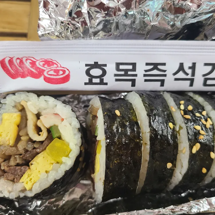 효목김밥 업체 이미지
