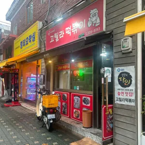 순이네 고릴라 업체 이미지