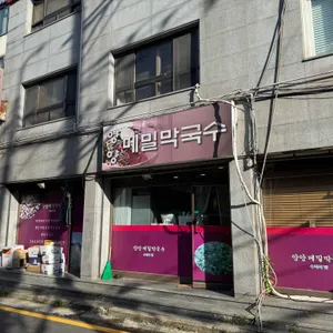 양양메밀막국수 업체 이미지