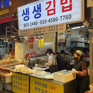 생생김밥 업체 이미지