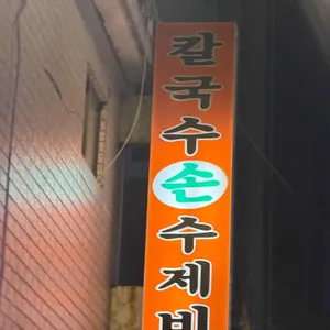 돼지분식 업체 이미지