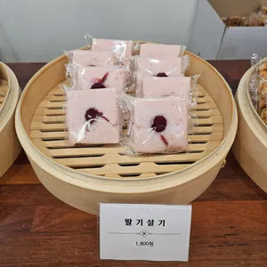 모란꽃떡 업체 이미지