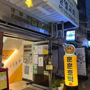 훈훈호떡 업체 관련 사진