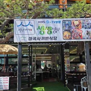 마곡사귀빈식당 업체 관련 사진