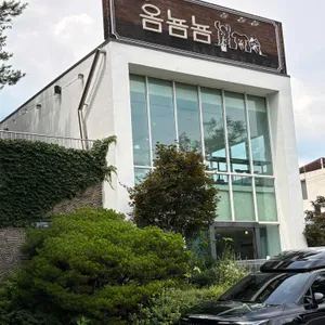 카페 옴뇸뇸 업체 관련 사진