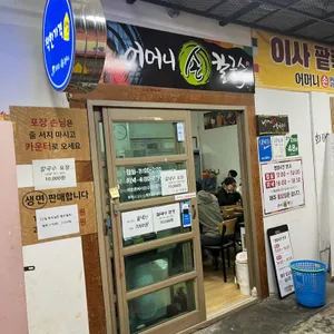 어머니손칼국수 업체 관련 사진