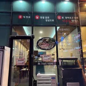 오늘도낙곱새 봉담2지구 본점 업체 관련 사진