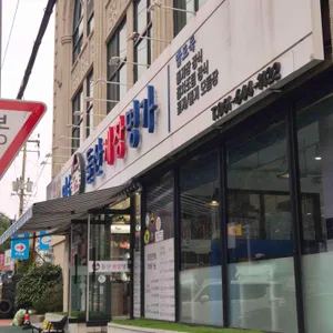 돌산게장명가 업체 관련 사진