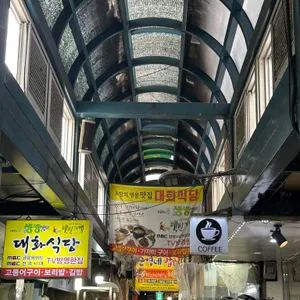 대화식당 업체 관련 사진