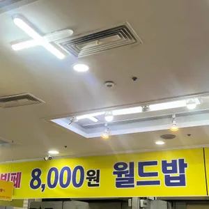 월드밥 업체 관련 사진