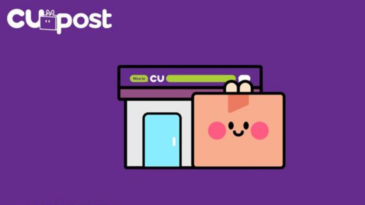 CU-알뜰택배-조회-배너