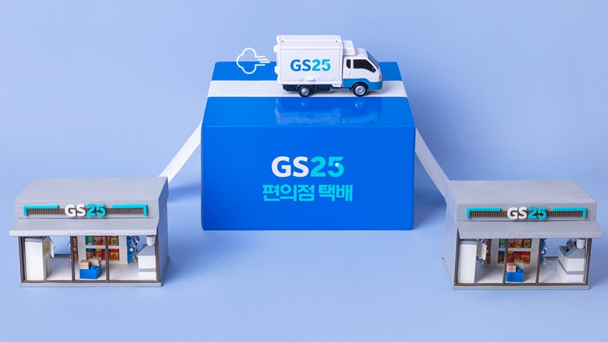 gs25-반값택배-조회-배너