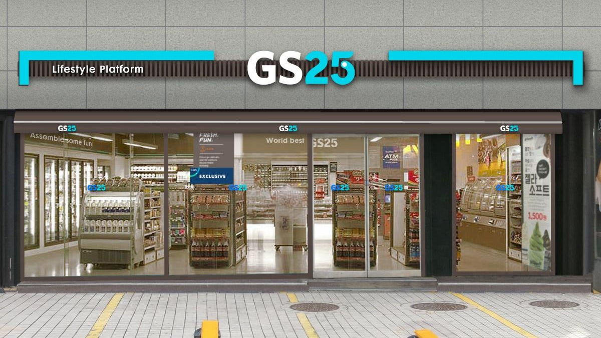 gs25-지에스25-배너