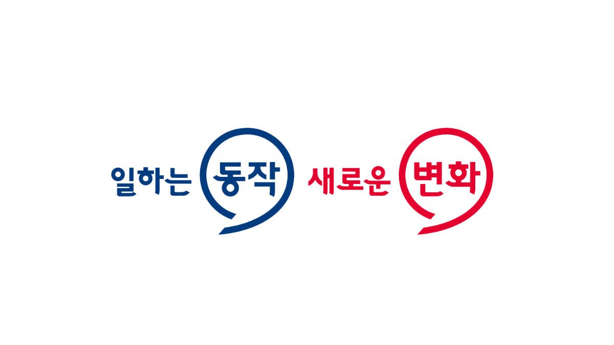 동작구-로고-배너