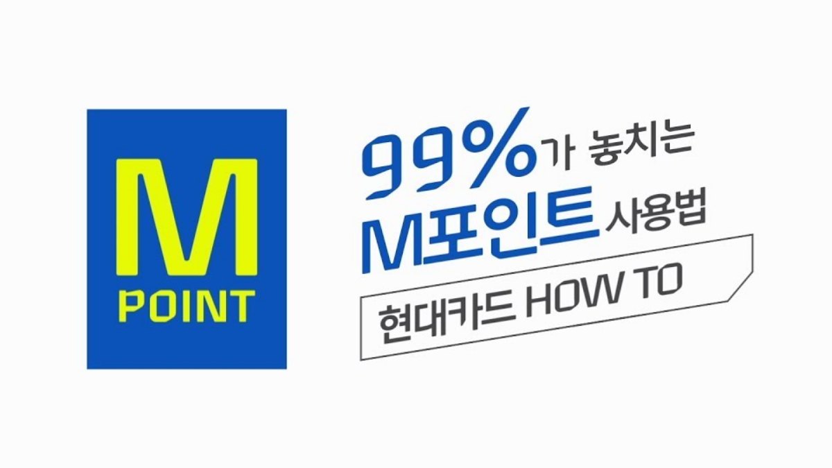 M포인트-현금화-방법-배너