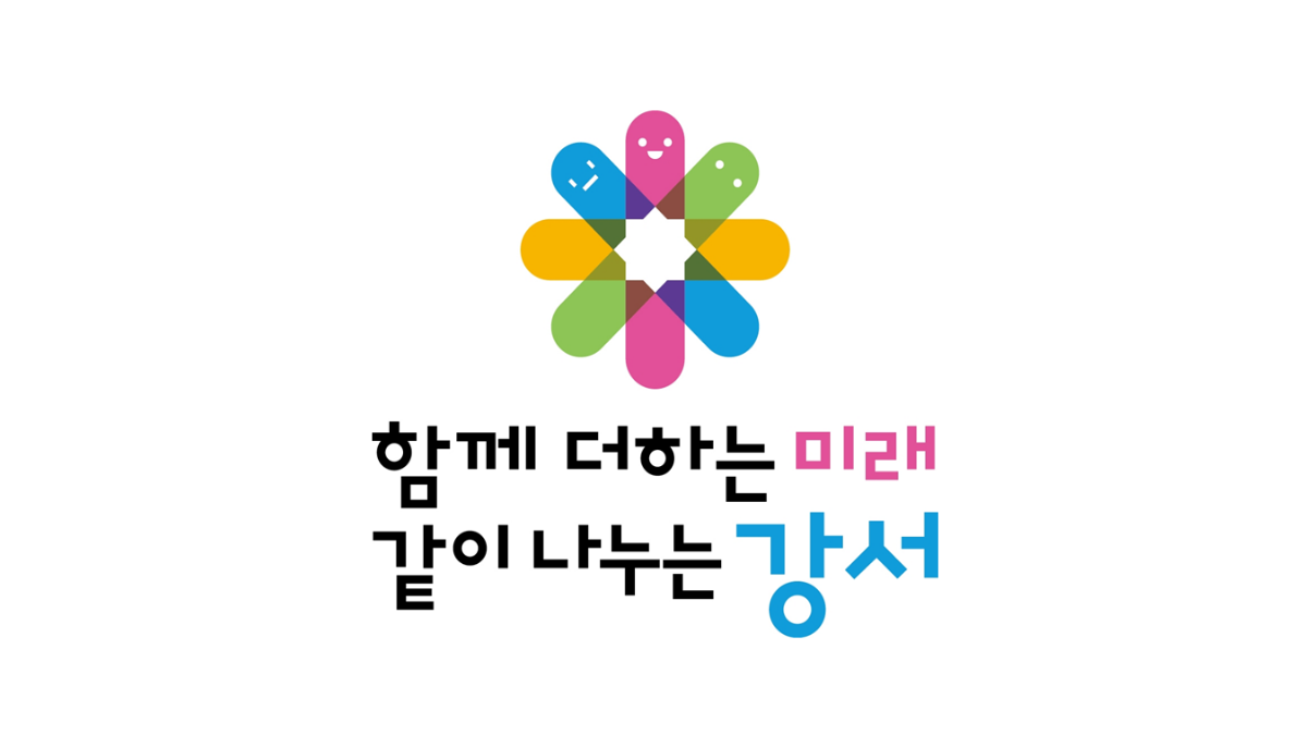 강서구-로고-배너