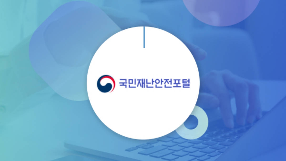 국민재난안전포털-배너