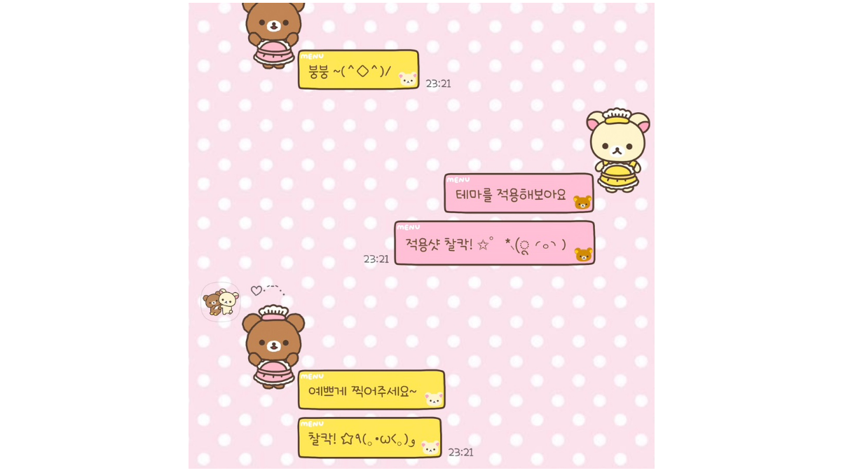 나붕이-메이드-쿠마-카톡테마-배너