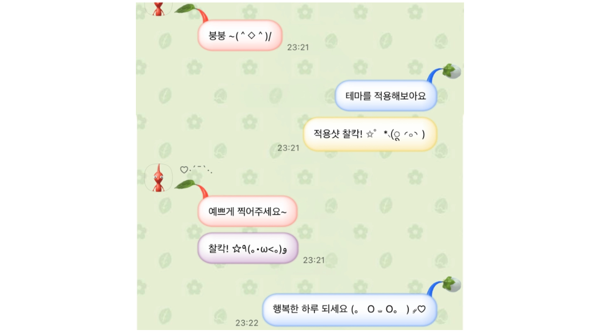 나붕이-피크민-카톡테마-배너
