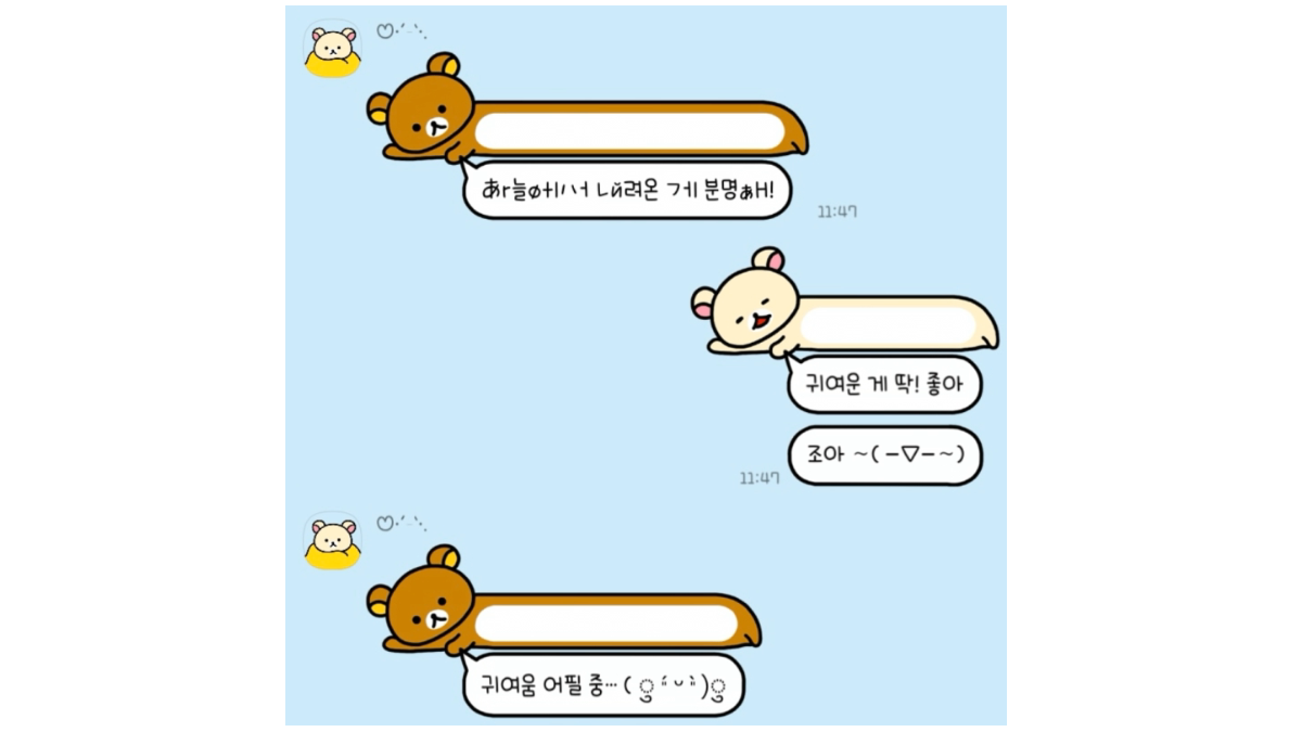 늘어나요-리락쿠마-카톡테마-배너