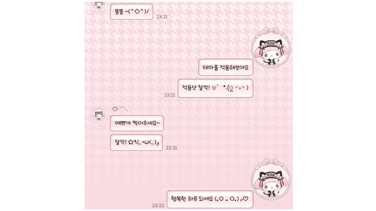 로리타-산리오-카톡테마-배너